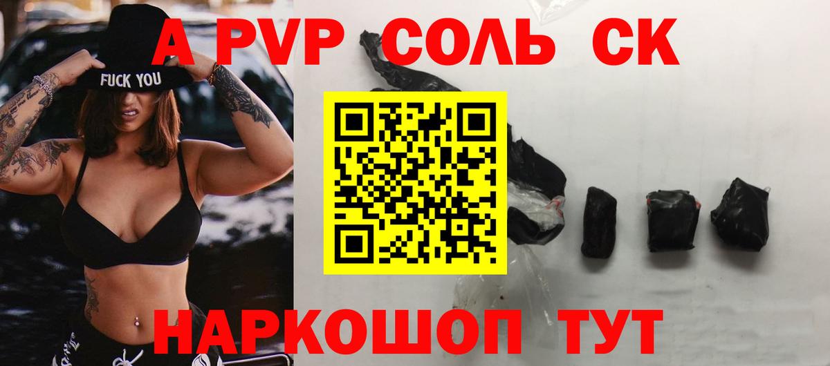 A-PVP СК Полысаево