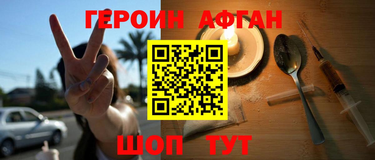 Героин гречка  Вход с VPN  Героин  Полысаево 