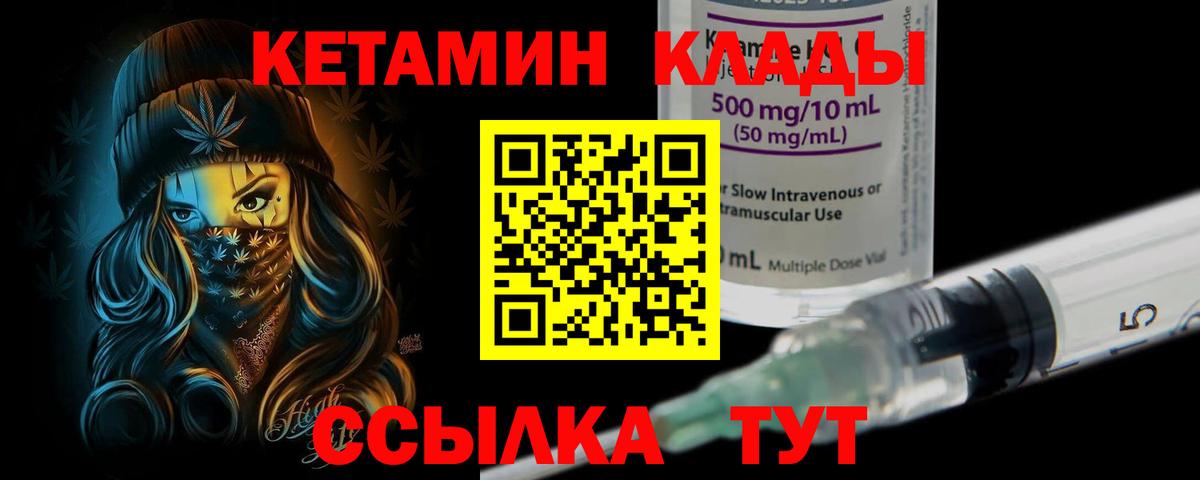 Кетамин ketamine  Кетамин VHQ  Вход с VPN  Полысаево 