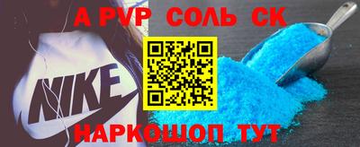 соль ск Владивосток