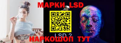 марки lsd Владикавказ