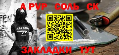 соль ск Владивосток