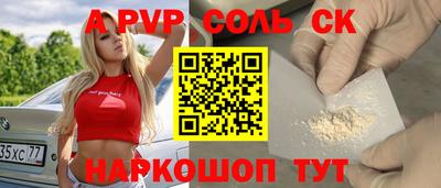 соль ск Владивосток