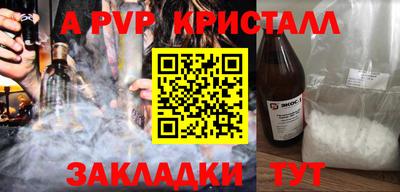 соль ск Владивосток
