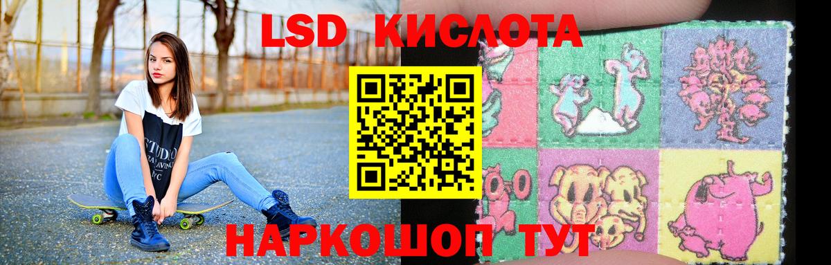 LSD-25 экстази кислота Полысаево