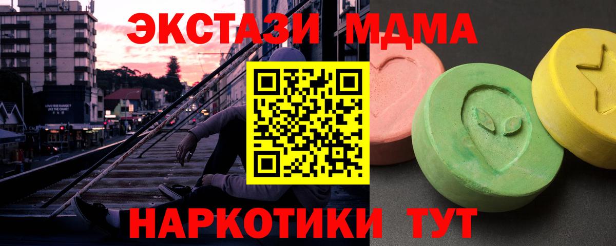 МДМА crystal  Вход с VPN  MDMA  MDMA молли  Полысаево 