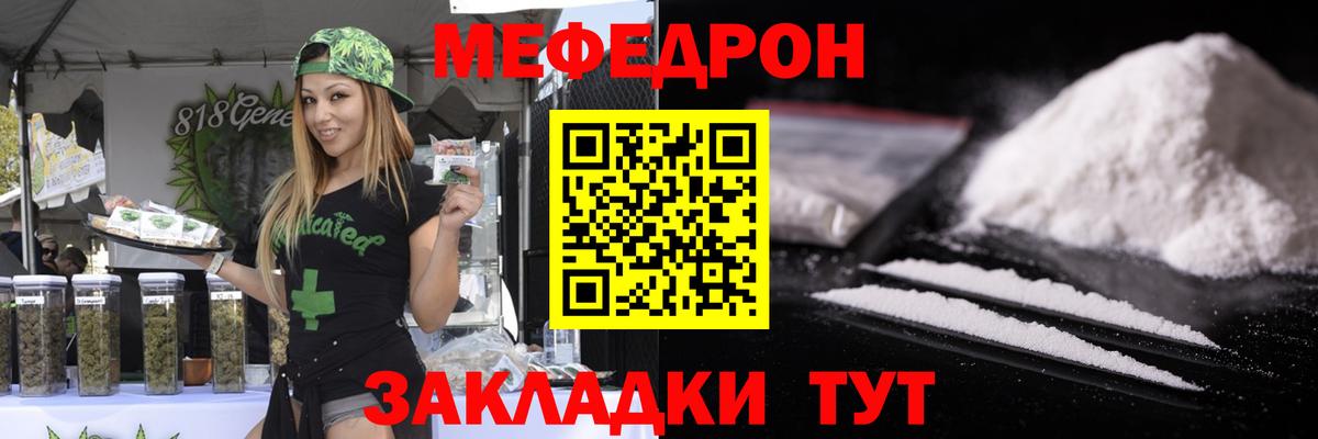 Полысаево  МЯУ-МЯУ мяу мяу  МЕФ  МЯУ-МЯУ  Вход с VPN 