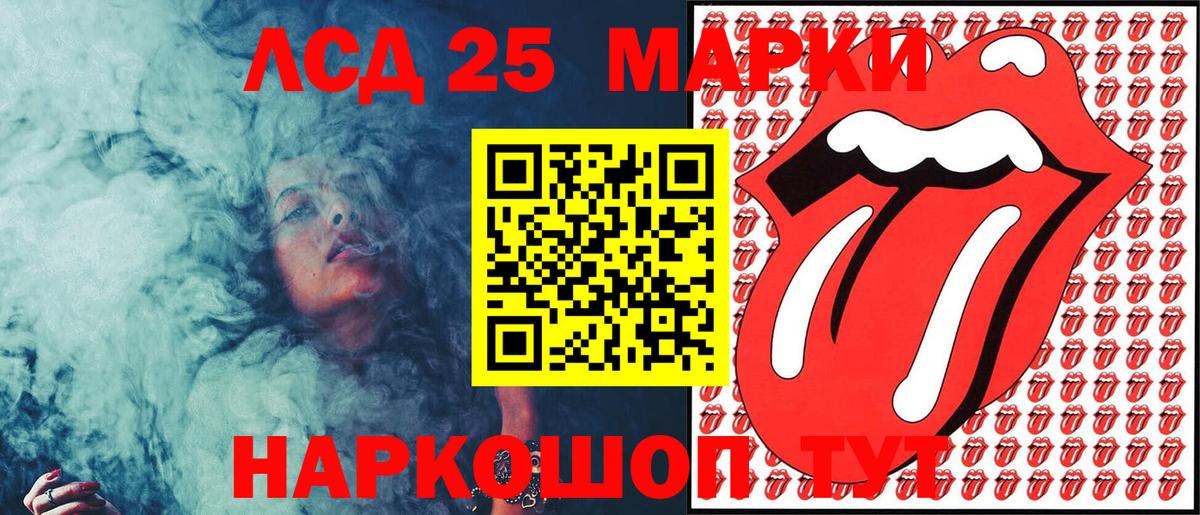 Марки 25I-NBOMe 1,5мг  Вход с VPN  Полысаево 